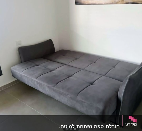 ספה אפורה נפתחת שעברה הובלה ומוקמה בחדר